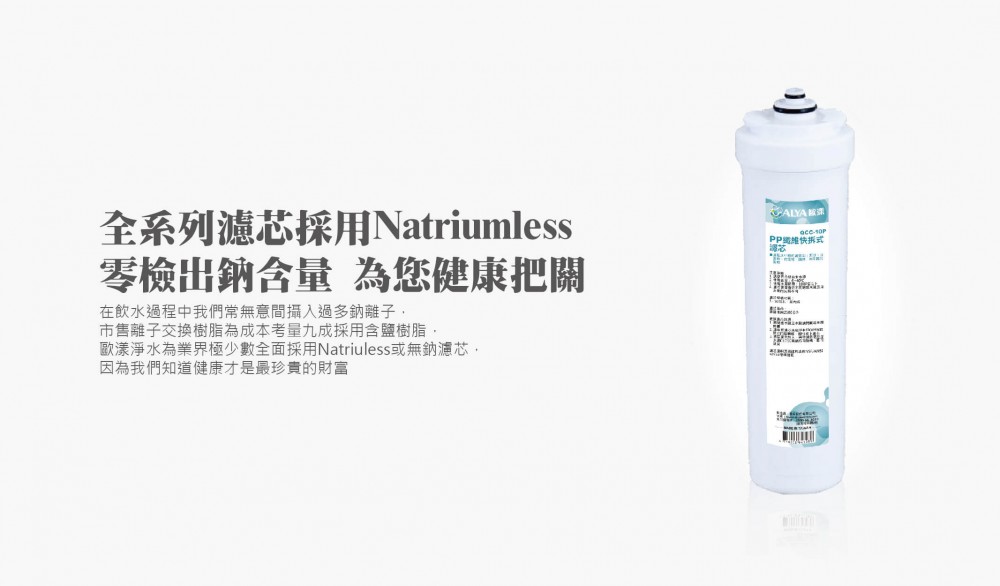 檯上智慧型三段式生飲淨水器